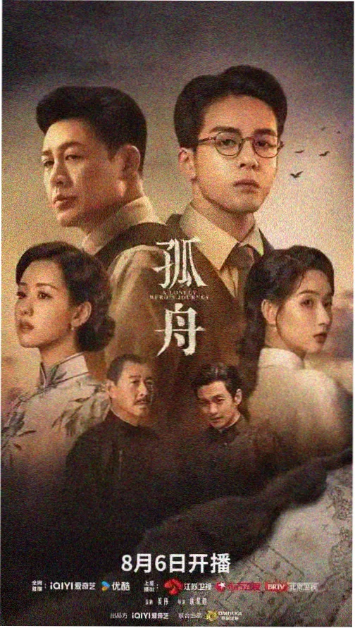 悬疑剧集回声档案剧照