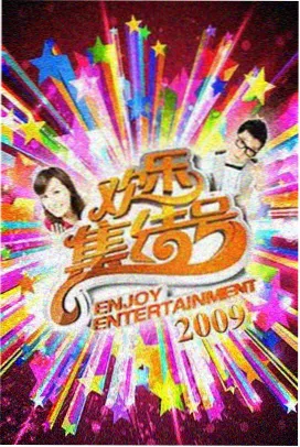 美食经营综艺厨房革命剧照
