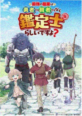 奇幻动漫雾之国的邮差主视觉