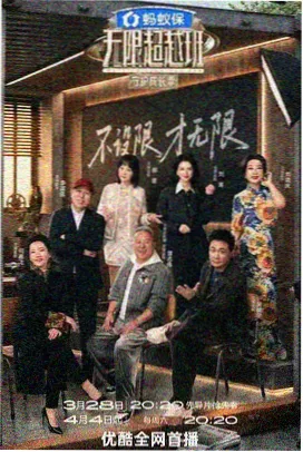 旅行综艺慢速旅行团剧照