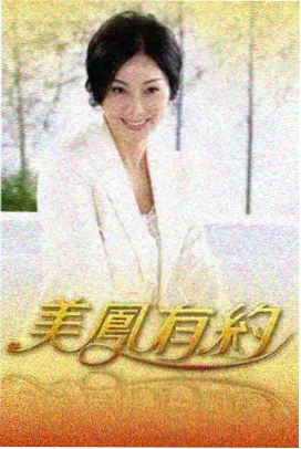 音乐综艺声音的褶皱现场照